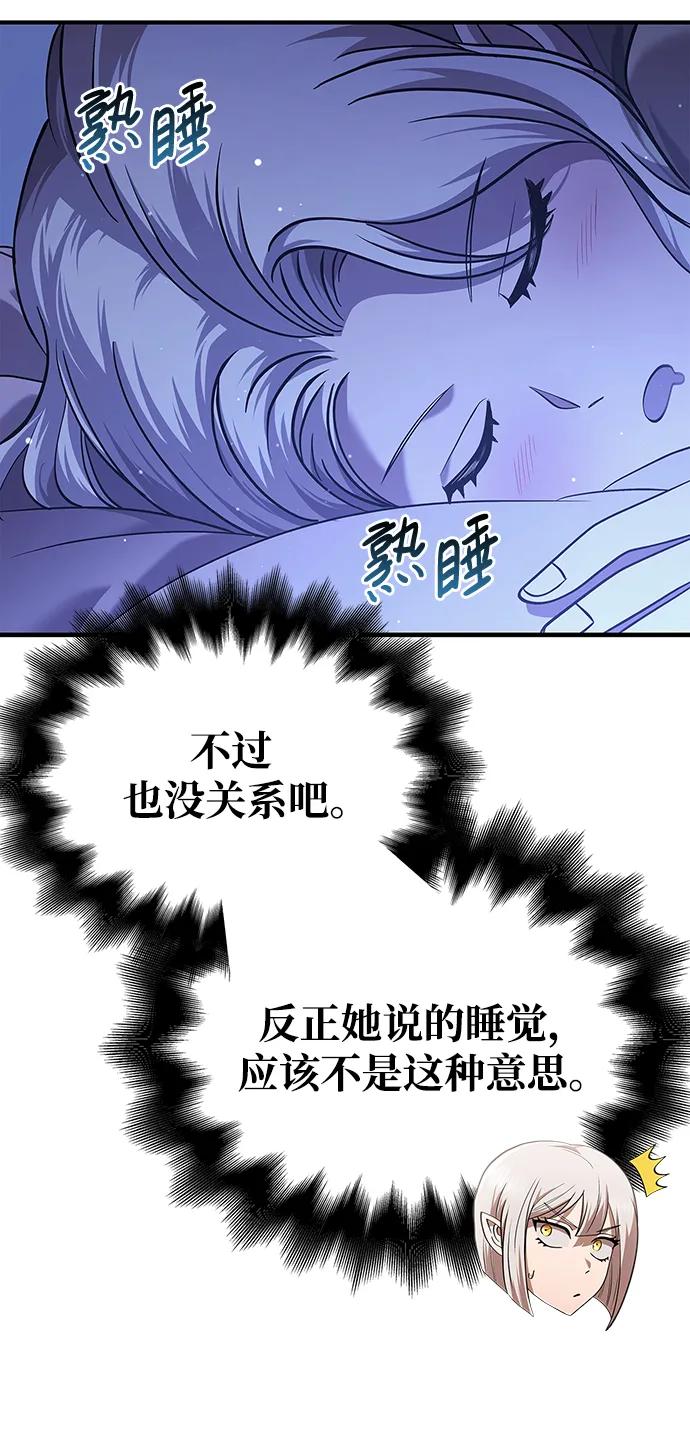 化身野蛮人在异界生存 [第16话] 报答 第31页