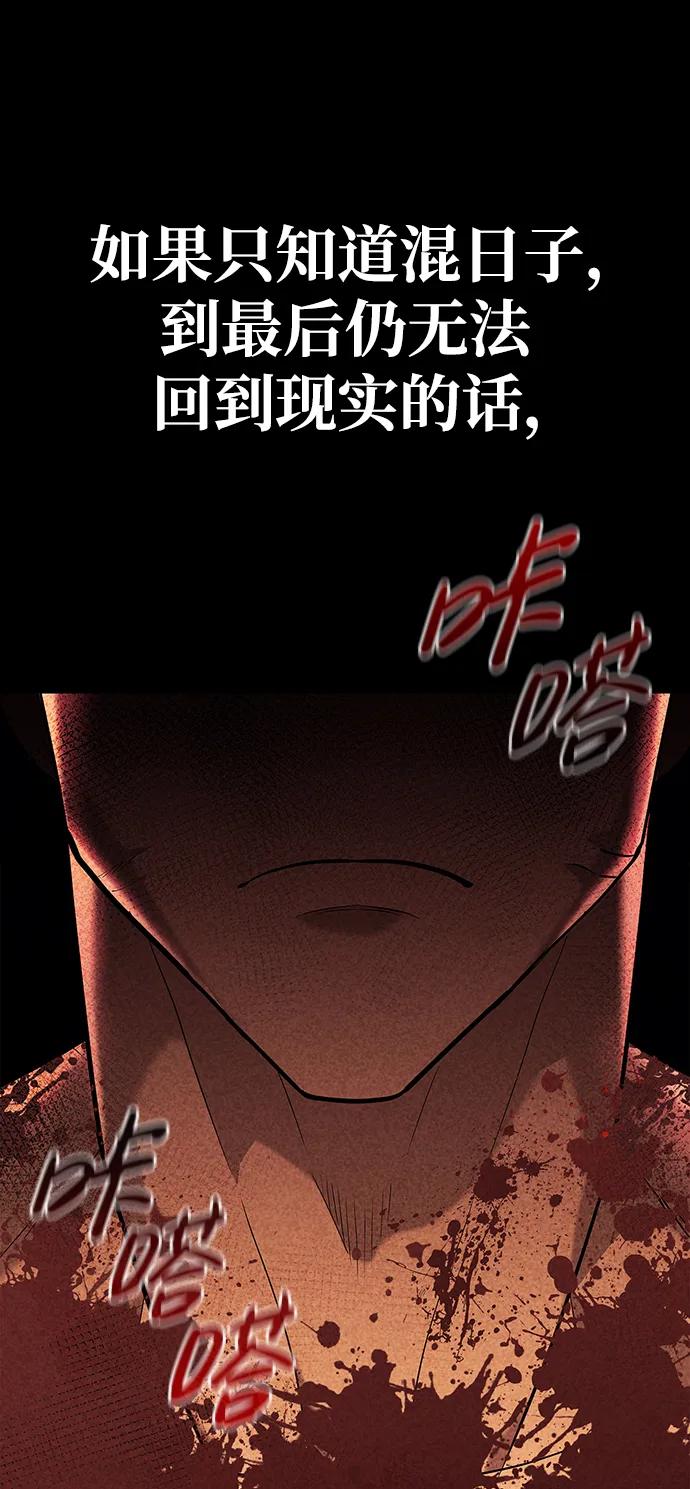 化身野蛮人在异界生存 [第16话] 报答 第75页