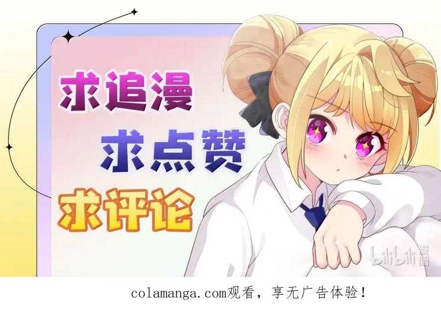 《完蛋，我被自己养的宠兽包围了！》15 双女联合 第51页