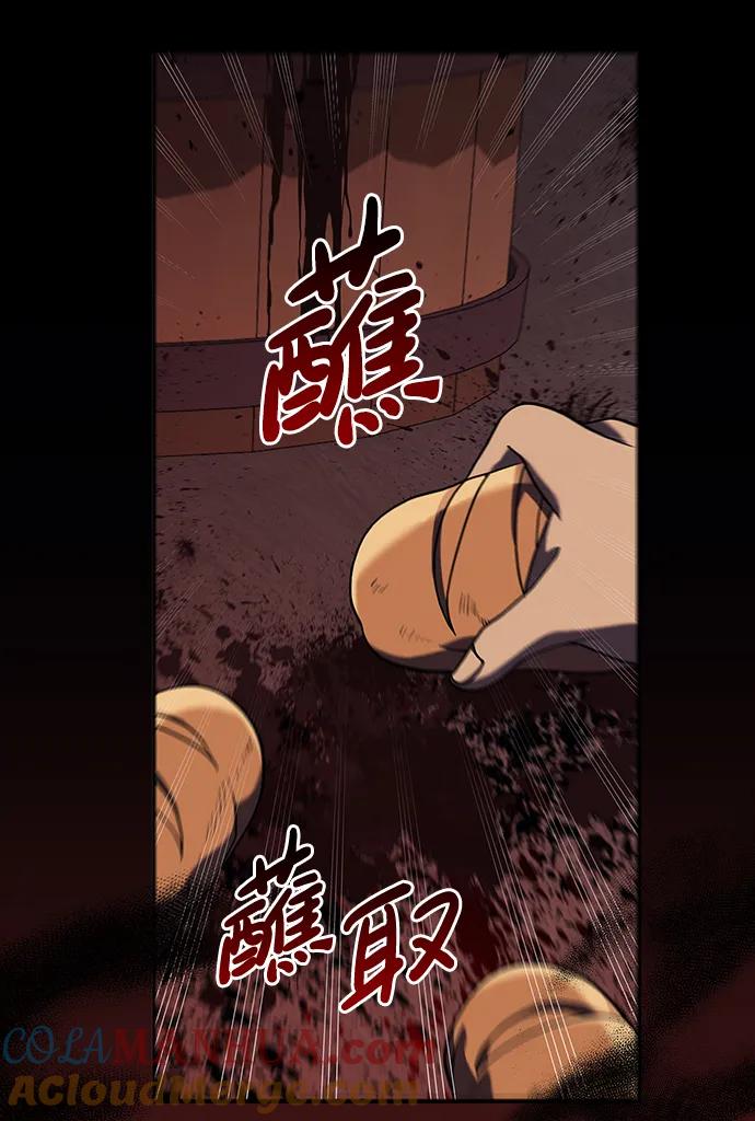 化身野蛮人在异界生存 [第16话] 报答 第65页
