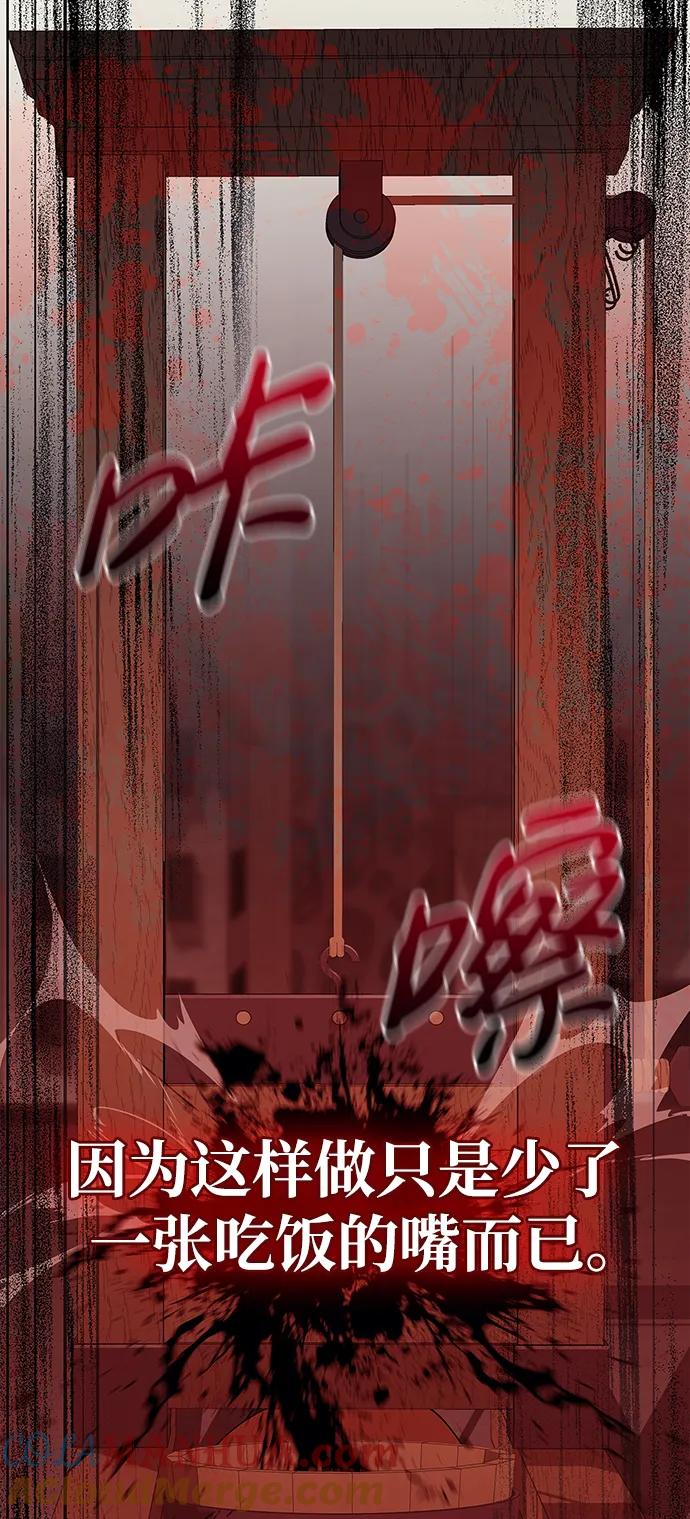 化身野蛮人在异界生存 [第16话] 报答 第61页