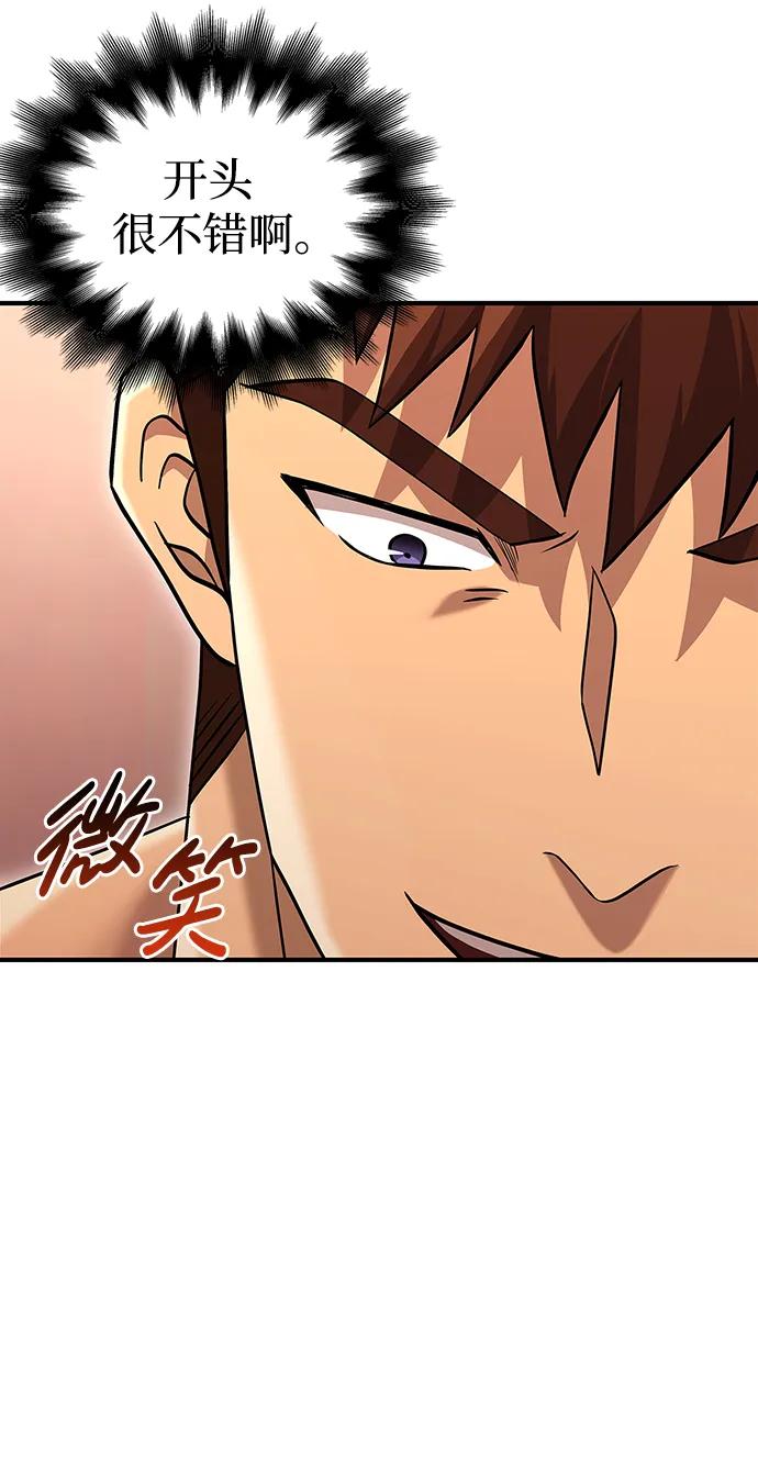 化身野蛮人在异界生存 [第16话] 报答 第46页