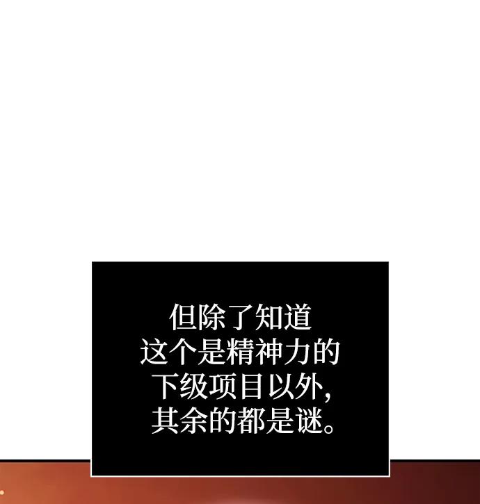 化身野蛮人在异界生存 [第16话] 报答 第20页