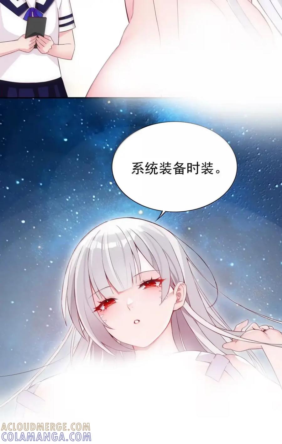 《完蛋，我被自己养的宠兽包围了！》15 双女联合 第46页