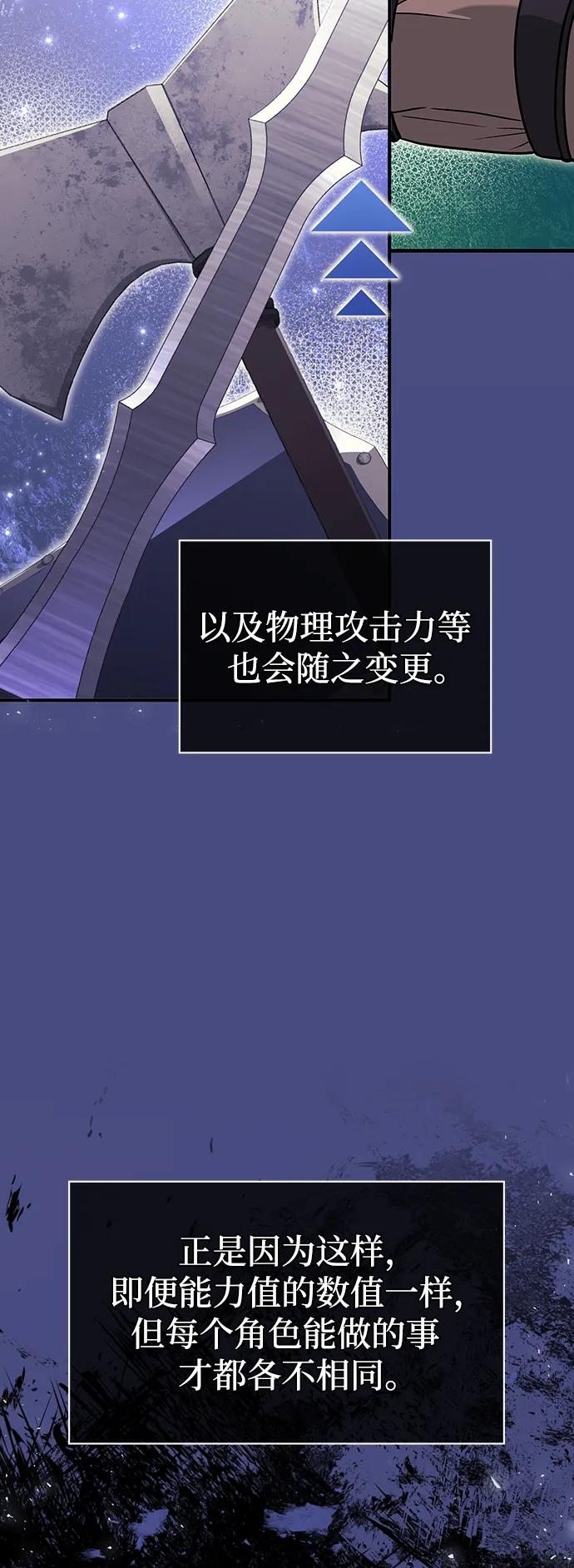 化身野蛮人在异界生存 [第16话] 报答 第15页