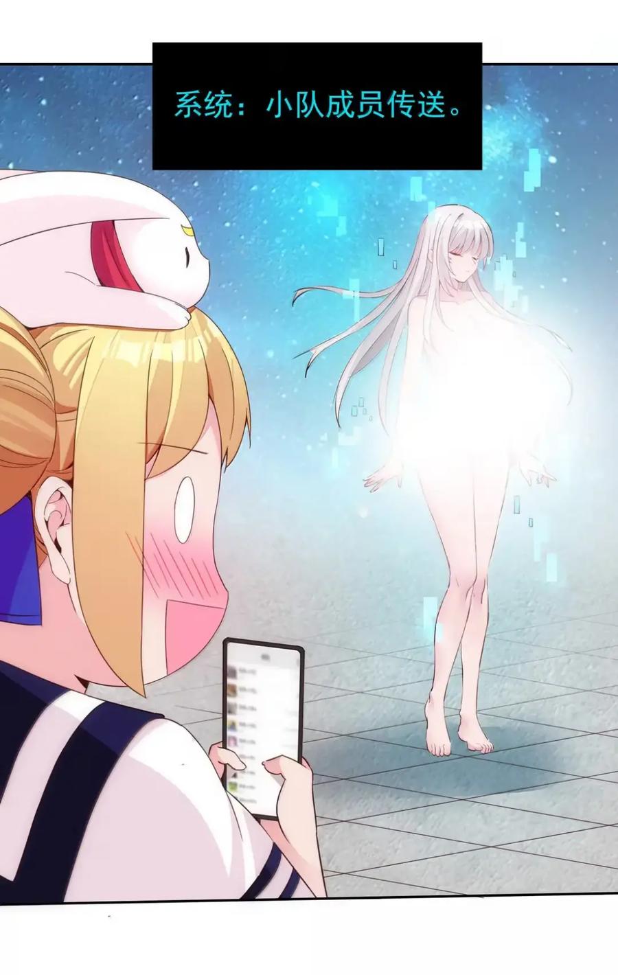 《完蛋，我被自己养的宠兽包围了！》15 双女联合 第44页
