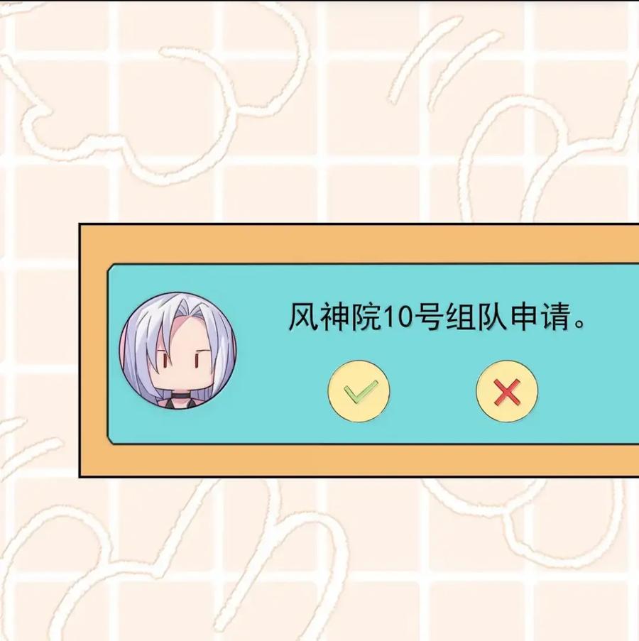 《完蛋，我被自己养的宠兽包围了！》15 双女联合 第42页
