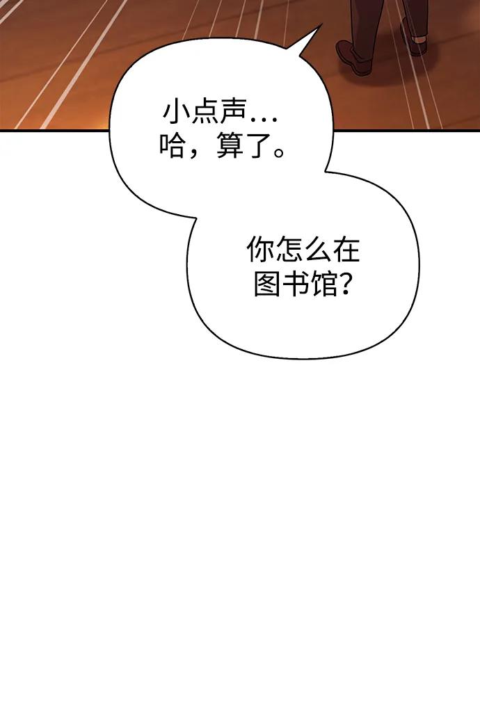 化身野蛮人在异界生存 [第16话] 报答 第91页