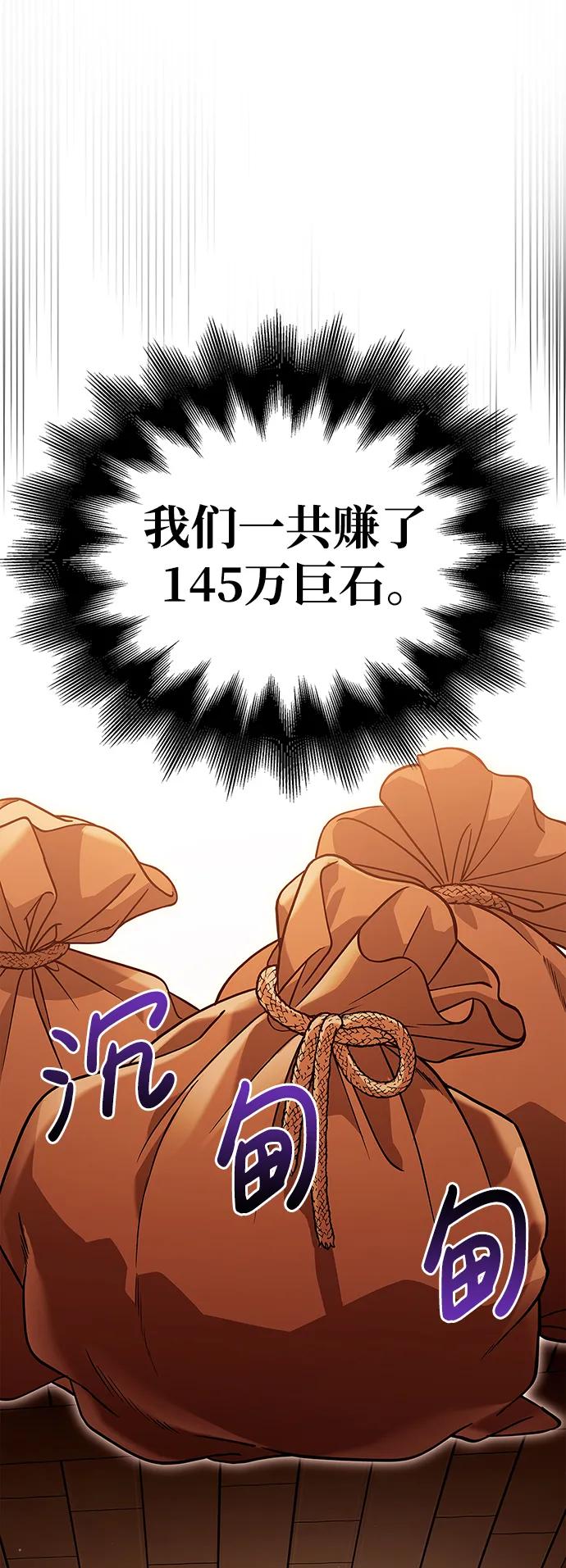 化身野蛮人在异界生存 [第16话] 报答 第43页