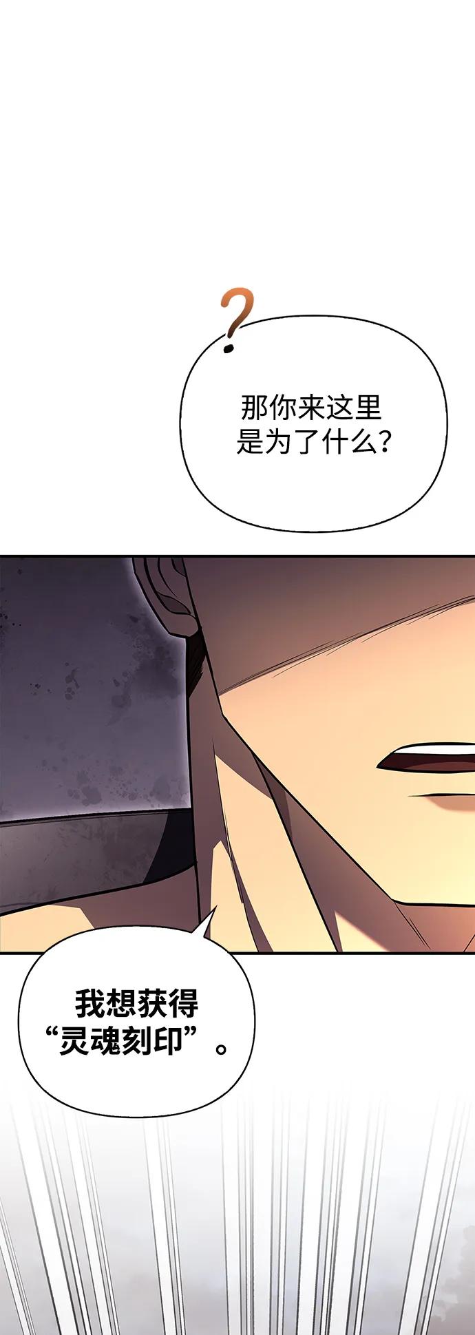 化身野蛮人在异界生存 [第17话] 一起过夜的新朋友 第136页