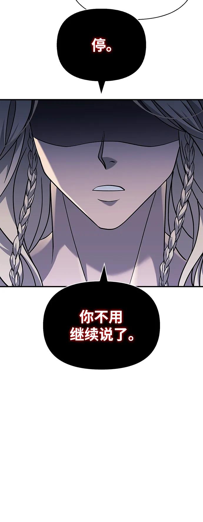 化身野蛮人在异界生存 [第17话] 一起过夜的新朋友 第124页