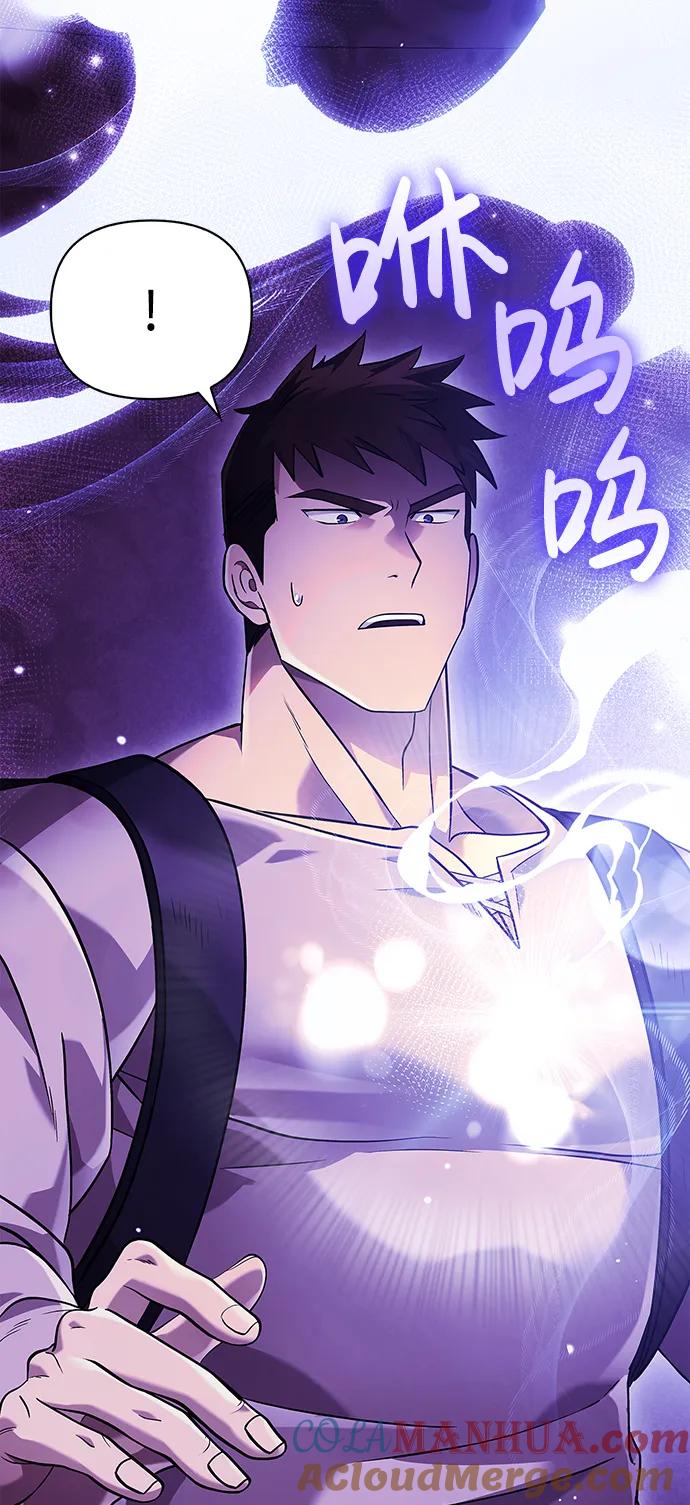 化身野蛮人在异界生存 [第17话] 一起过夜的新朋友 第5页