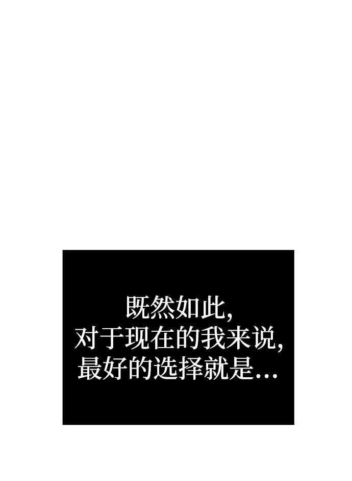 化身野蛮人在异界生存 [第17话] 一起过夜的新朋友 第120页