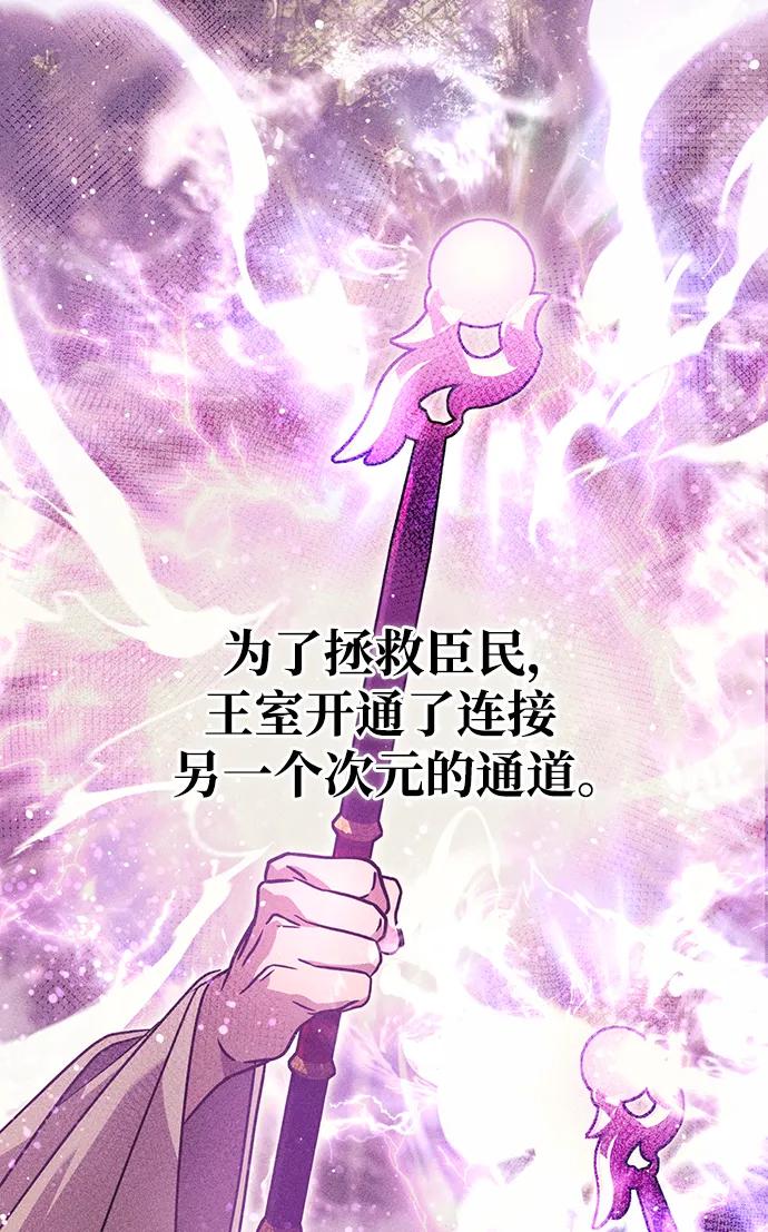 化身野蛮人在异界生存 [第17话] 一起过夜的新朋友 第19页