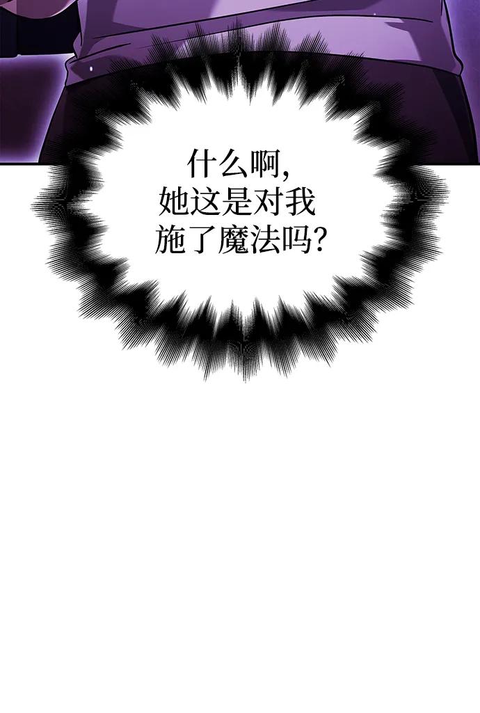 化身野蛮人在异界生存 [第17话] 一起过夜的新朋友 第6页