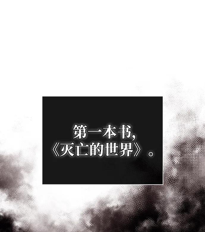 化身野蛮人在异界生存 [第17话] 一起过夜的新朋友 第16页