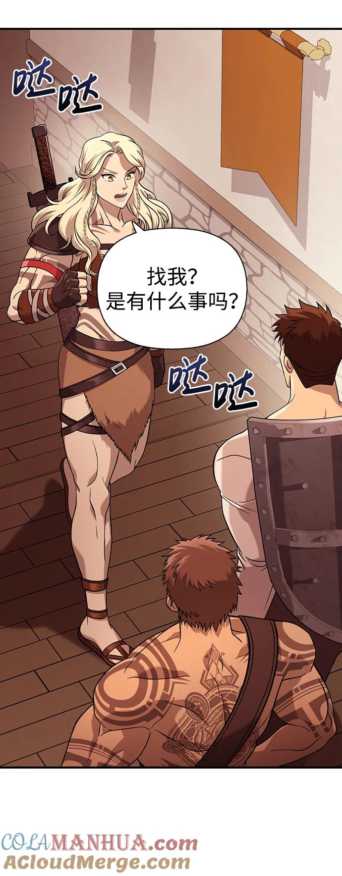 化身野蛮人在异界生存 [第17话] 一起过夜的新朋友 第89页