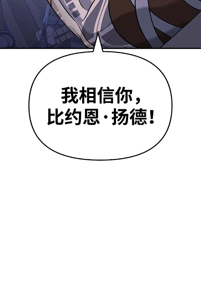 化身野蛮人在异界生存 [第17话] 一起过夜的新朋友 第128页