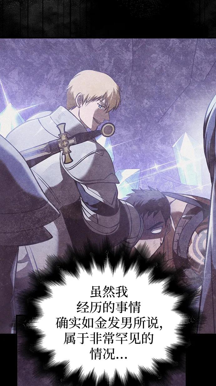 化身野蛮人在异界生存 [第17话] 一起过夜的新朋友 第36页