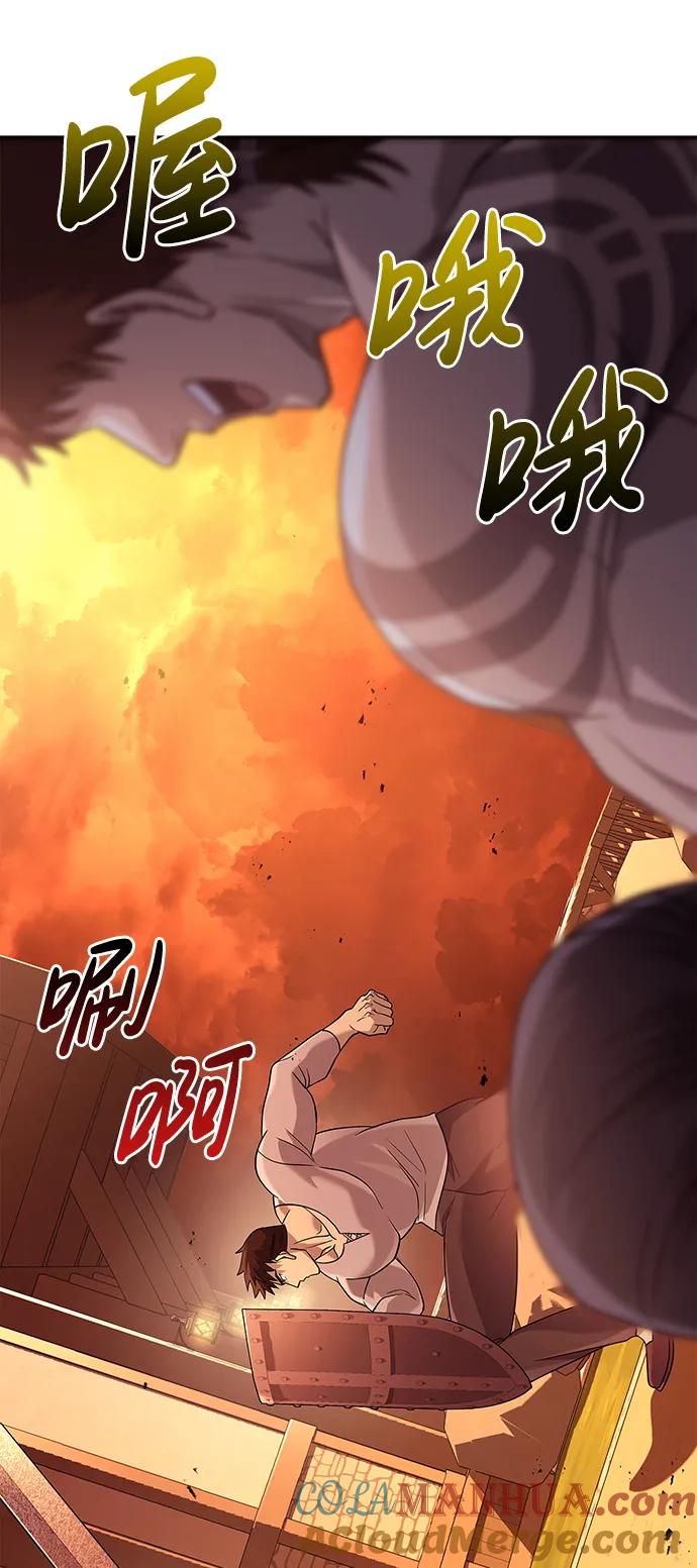 化身野蛮人在异界生存 [第17话] 一起过夜的新朋友 第97页