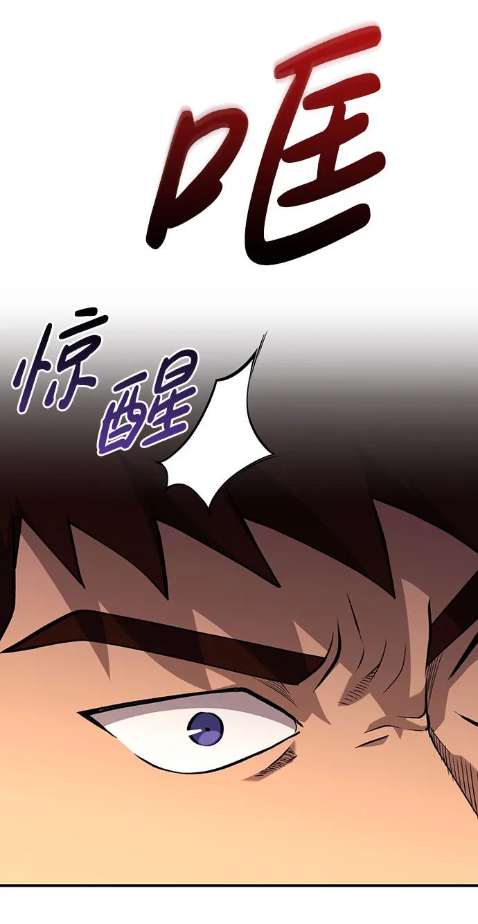 化身野蛮人在异界生存 [第17话] 一起过夜的新朋友 第47页