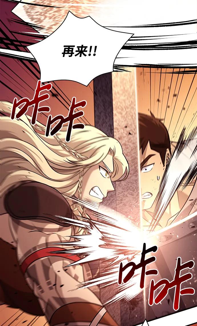 化身野蛮人在异界生存 [第17话] 一起过夜的新朋友 第111页