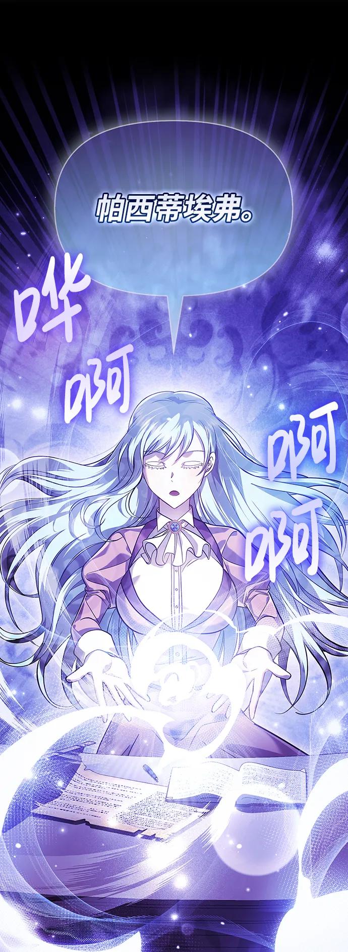 化身野蛮人在异界生存 [第17话] 一起过夜的新朋友 第4页