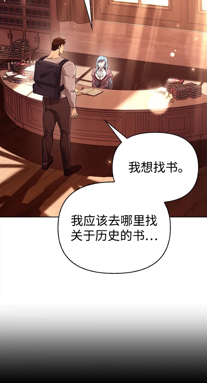 化身野蛮人在异界生存 [第17话] 一起过夜的新朋友 第3页