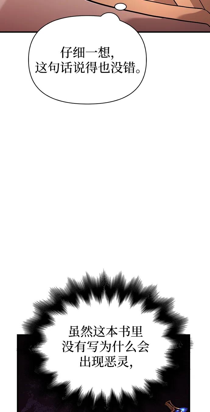 化身野蛮人在异界生存 [第17话] 一起过夜的新朋友 第28页