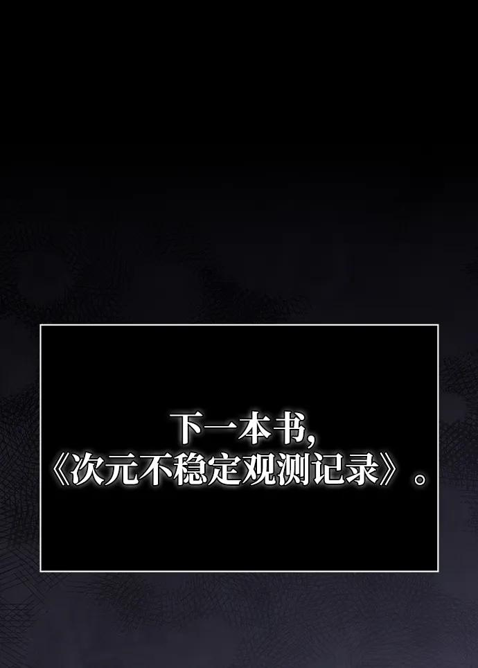 化身野蛮人在异界生存 [第17话] 一起过夜的新朋友 第34页