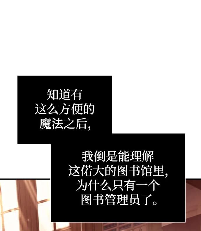 化身野蛮人在异界生存 [第17话] 一起过夜的新朋友 第14页