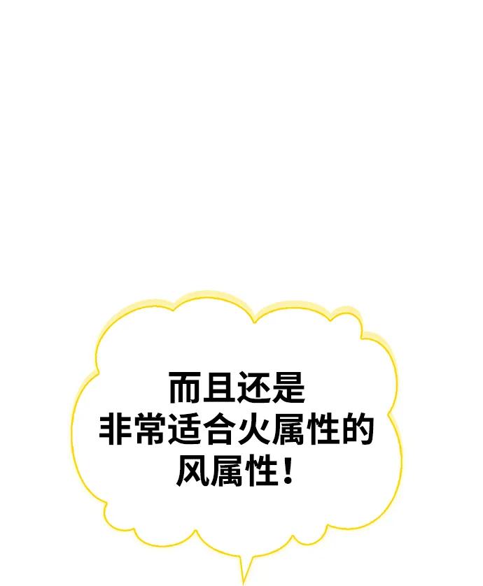 化身野蛮人在异界生存 [第17话] 一起过夜的新朋友 第52页