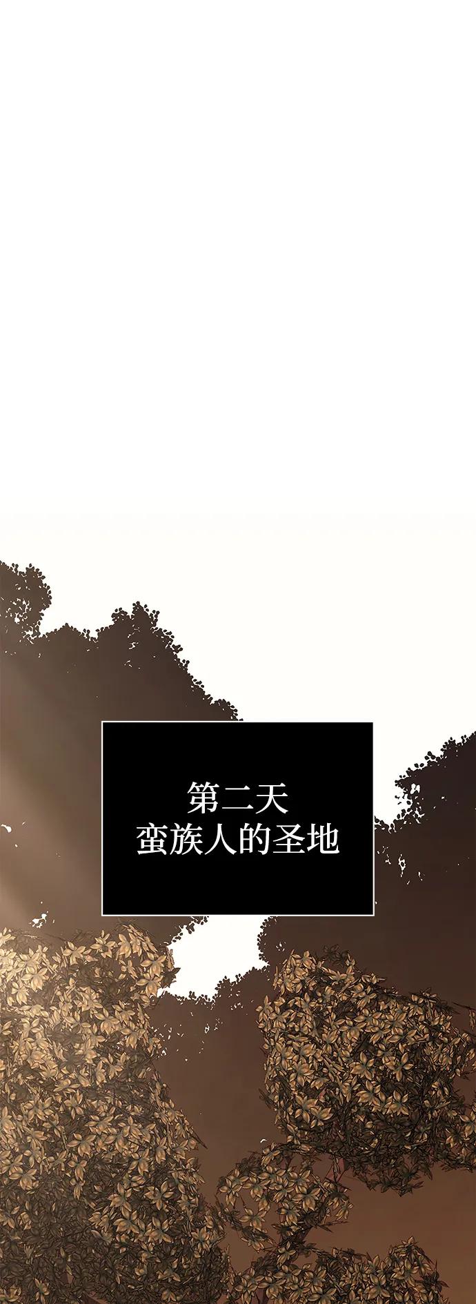 化身野蛮人在异界生存 [第17话] 一起过夜的新朋友 第130页