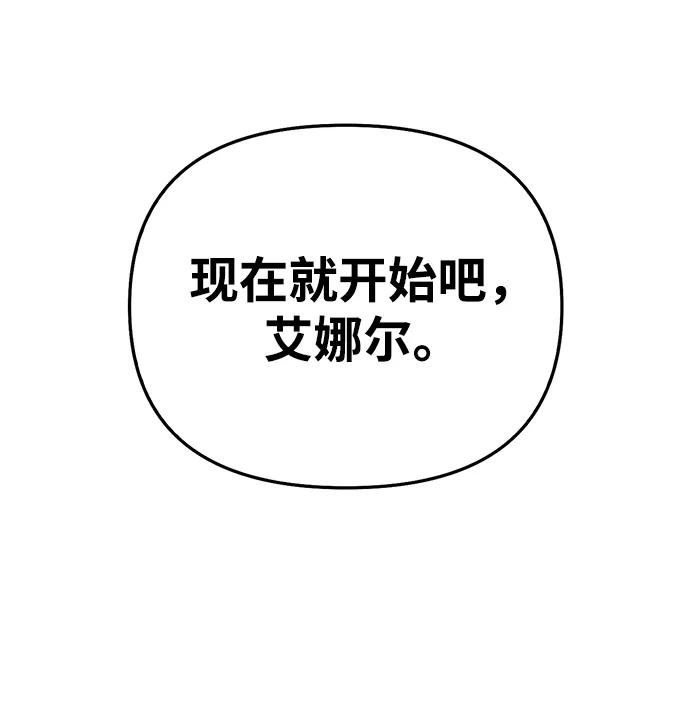 化身野蛮人在异界生存 [第17话] 一起过夜的新朋友 第96页