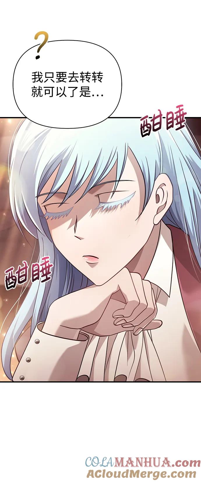 化身野蛮人在异界生存 [第17话] 一起过夜的新朋友 第9页