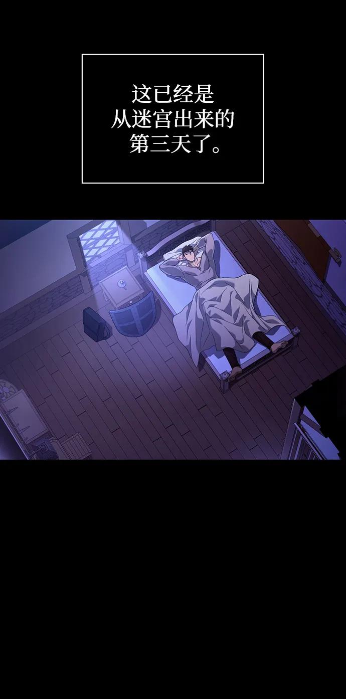 化身野蛮人在异界生存 [第17话] 一起过夜的新朋友 第43页