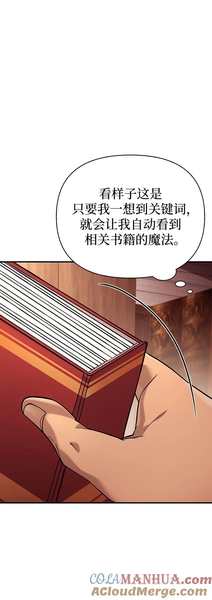 化身野蛮人在异界生存 [第17话] 一起过夜的新朋友 第13页