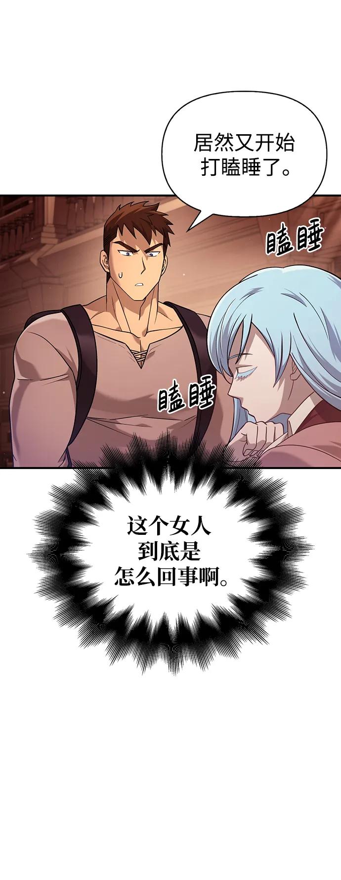 化身野蛮人在异界生存 [第17话] 一起过夜的新朋友 第10页