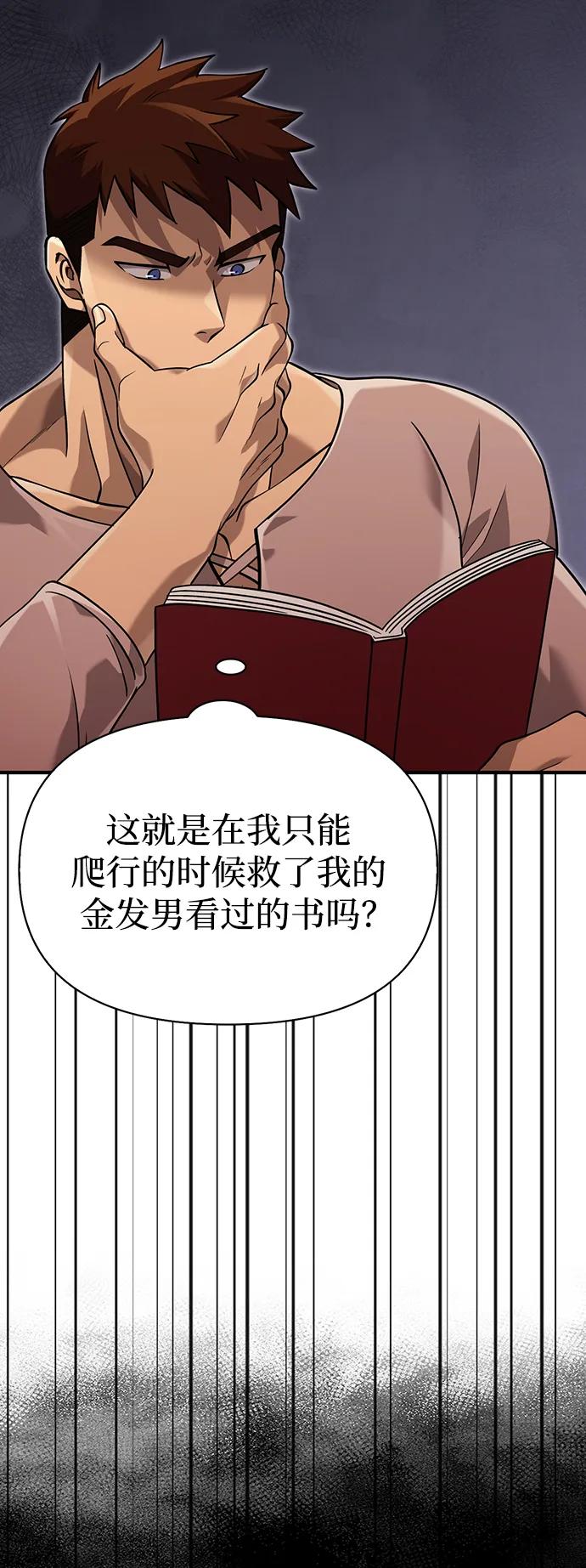 化身野蛮人在异界生存 [第17话] 一起过夜的新朋友 第35页