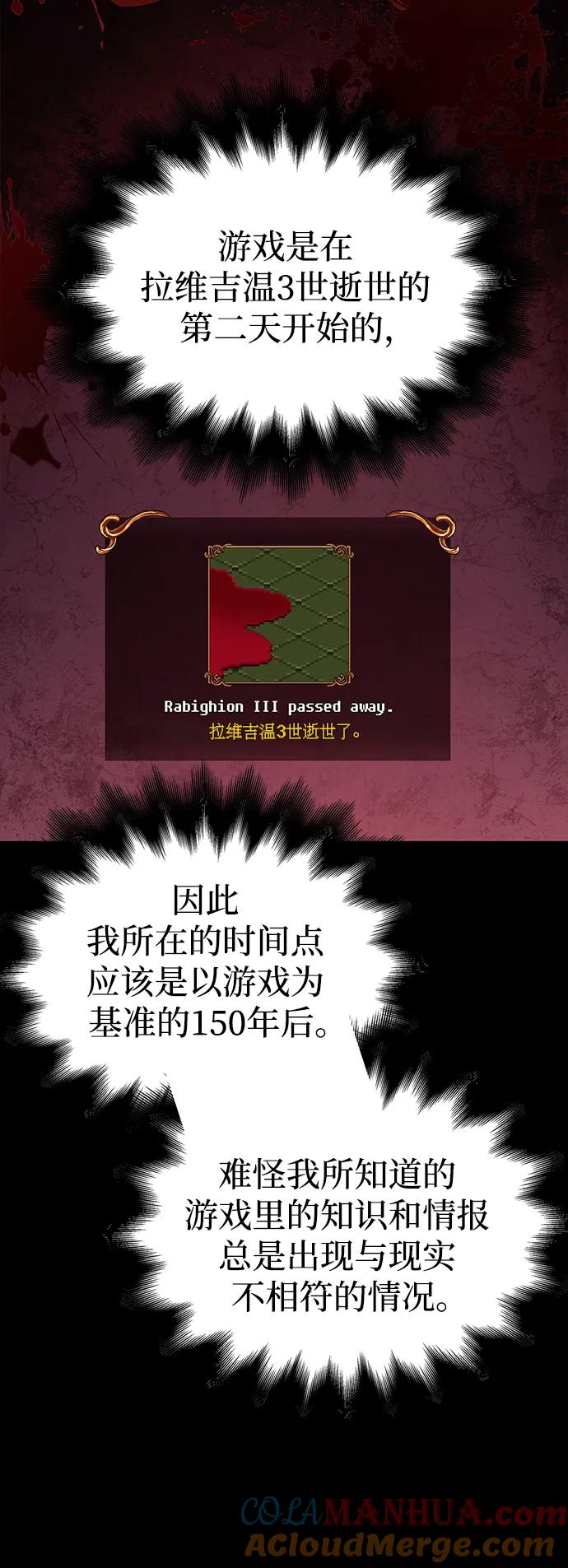 化身野蛮人在异界生存 [第17话] 一起过夜的新朋友 第33页
