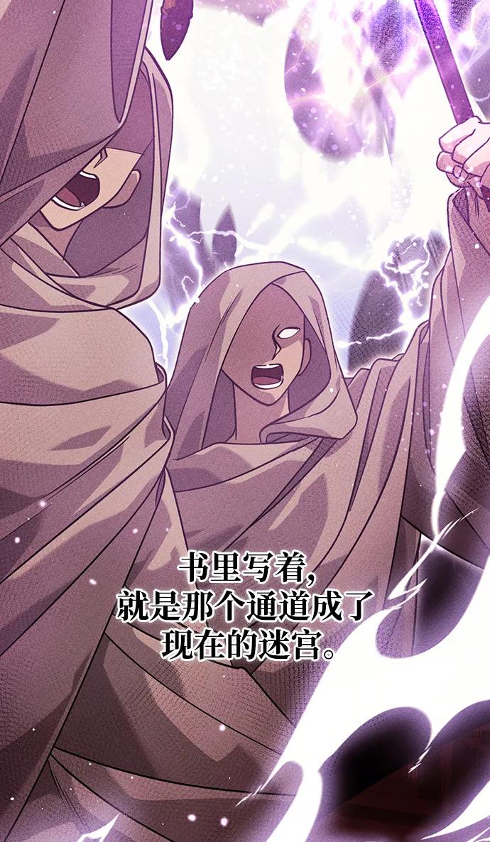 化身野蛮人在异界生存 [第17话] 一起过夜的新朋友 第20页
