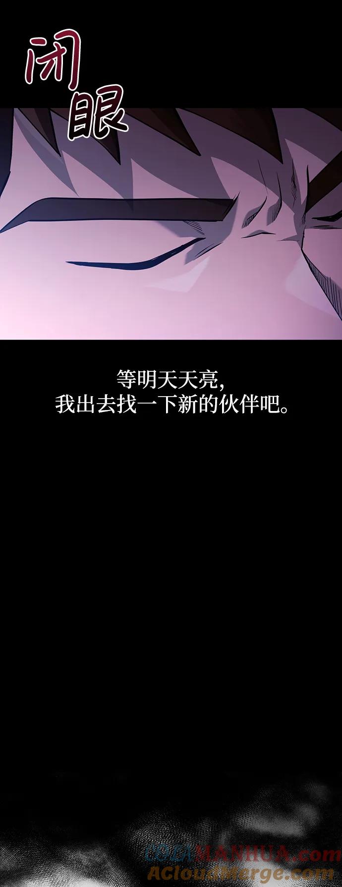 化身野蛮人在异界生存 [第17话] 一起过夜的新朋友 第45页