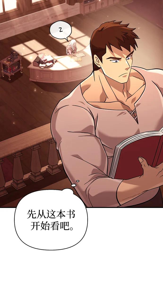 化身野蛮人在异界生存 [第17话] 一起过夜的新朋友 第15页