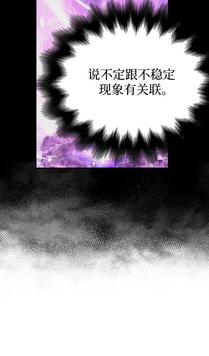化身野蛮人在异界生存 [第17话] 一起过夜的新朋友 第39页