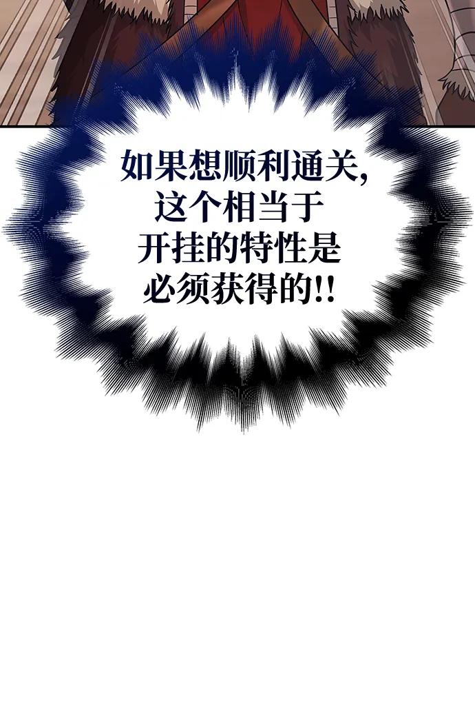 化身野蛮人在异界生存 [第17话] 一起过夜的新朋友 第138页