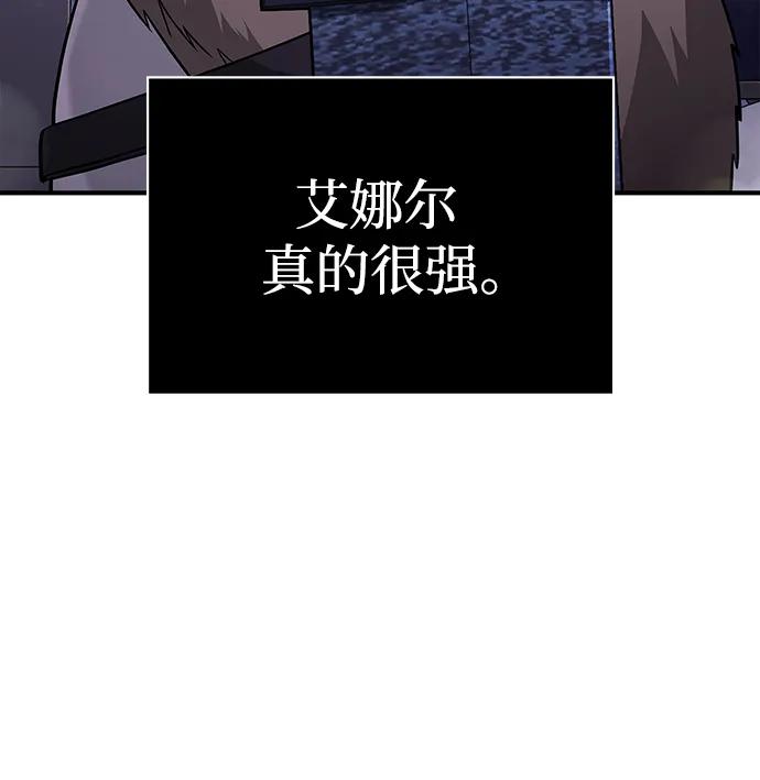 化身野蛮人在异界生存 [第17话] 一起过夜的新朋友 第116页