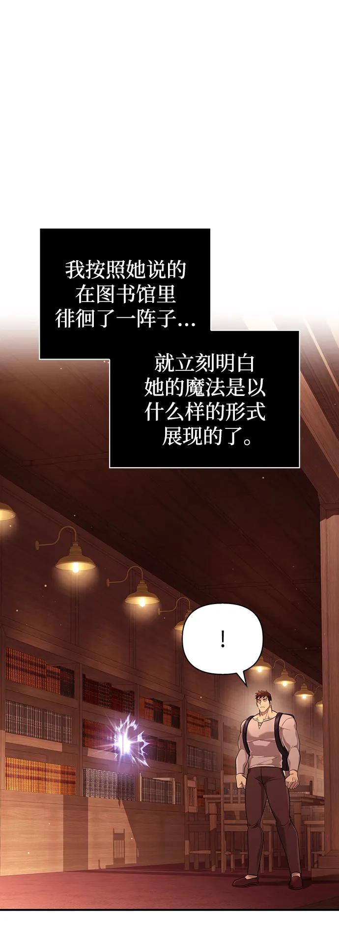 化身野蛮人在异界生存 [第17话] 一起过夜的新朋友 第12页