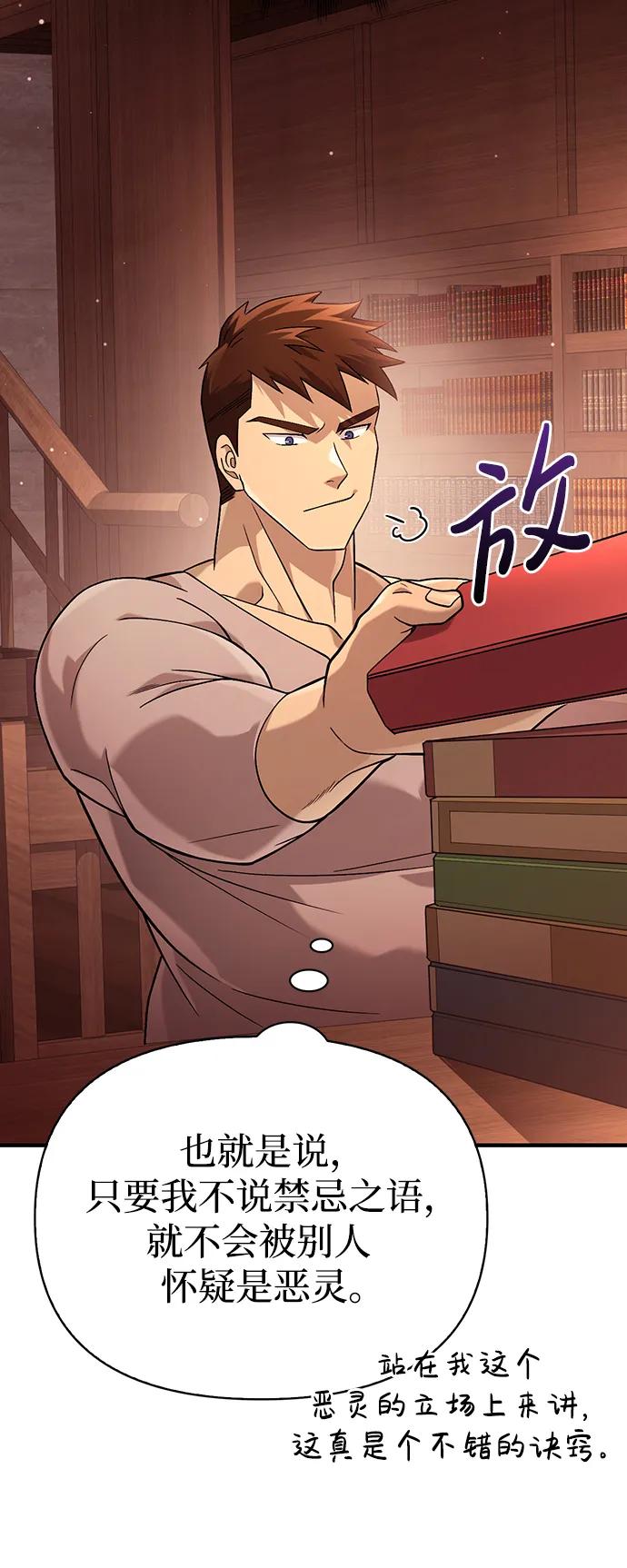 化身野蛮人在异界生存 [第17话] 一起过夜的新朋友 第30页