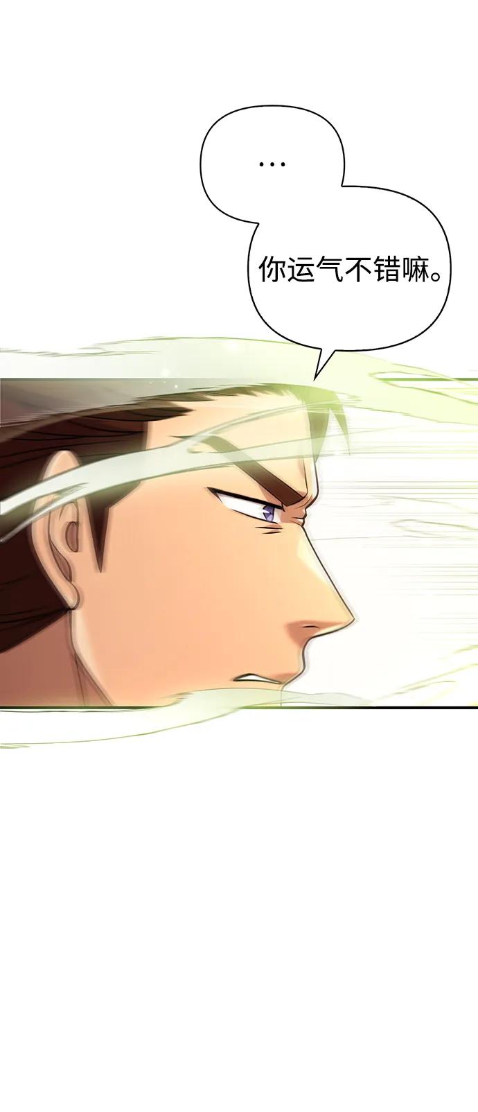 化身野蛮人在异界生存 [第17话] 一起过夜的新朋友 第54页