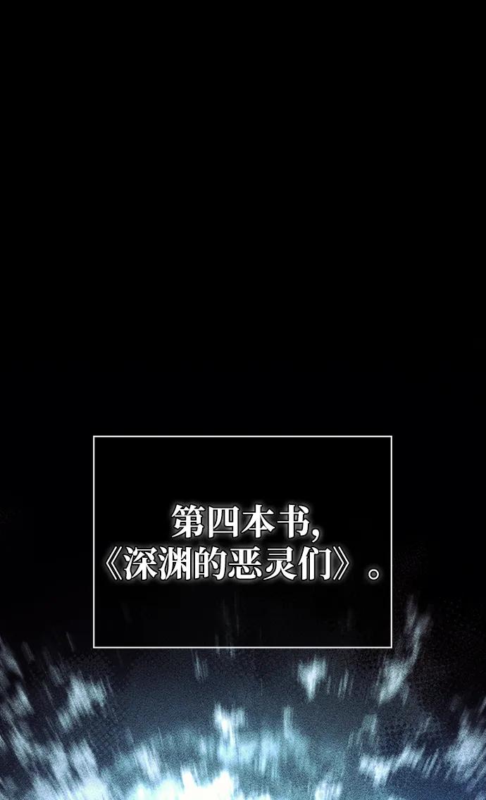 化身野蛮人在异界生存 [第17话] 一起过夜的新朋友 第26页